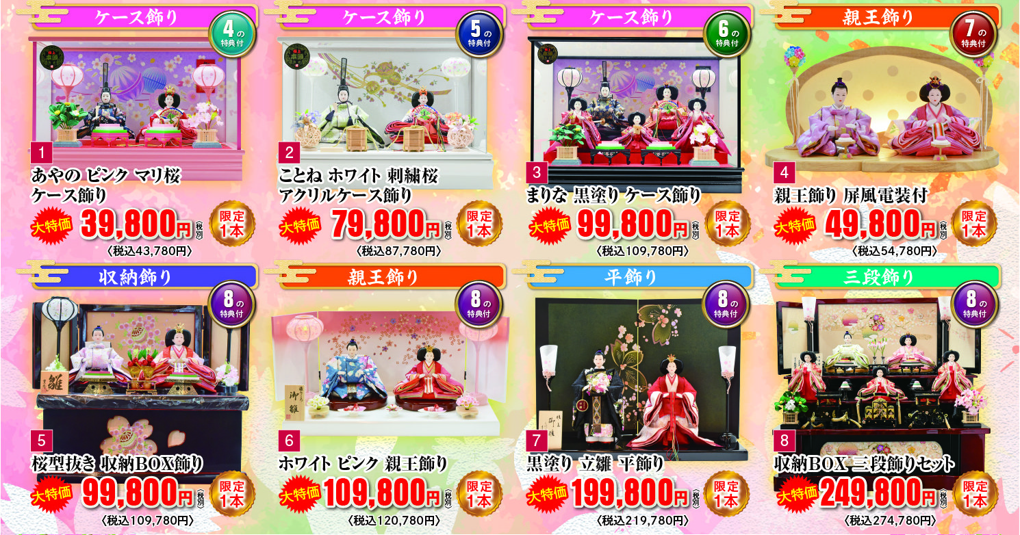 雛人形 ケース飾り 収納飾り 親王飾り 三段飾り