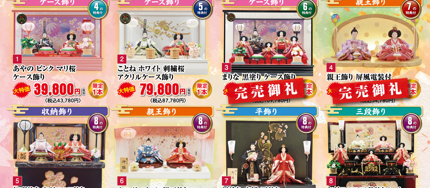 雛人形 ケース飾り 収納飾り 親王飾り 三段飾り