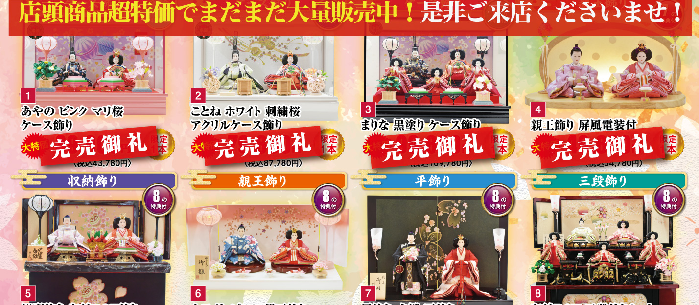 雛人形 ケース飾り 収納飾り 親王飾り 三段飾り